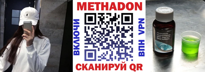 МЕТАДОН кристалл  kraken сайт  Кириллов 